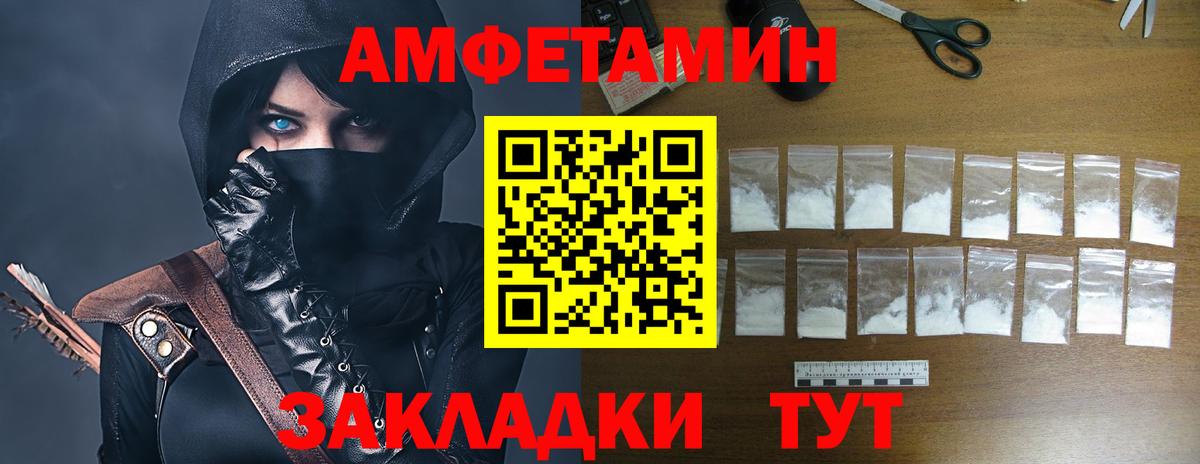 блэк спрут онион  АМФ  АМФЕТАМИН  Amphetamine Premium  Вход с VPN  Энгельс 