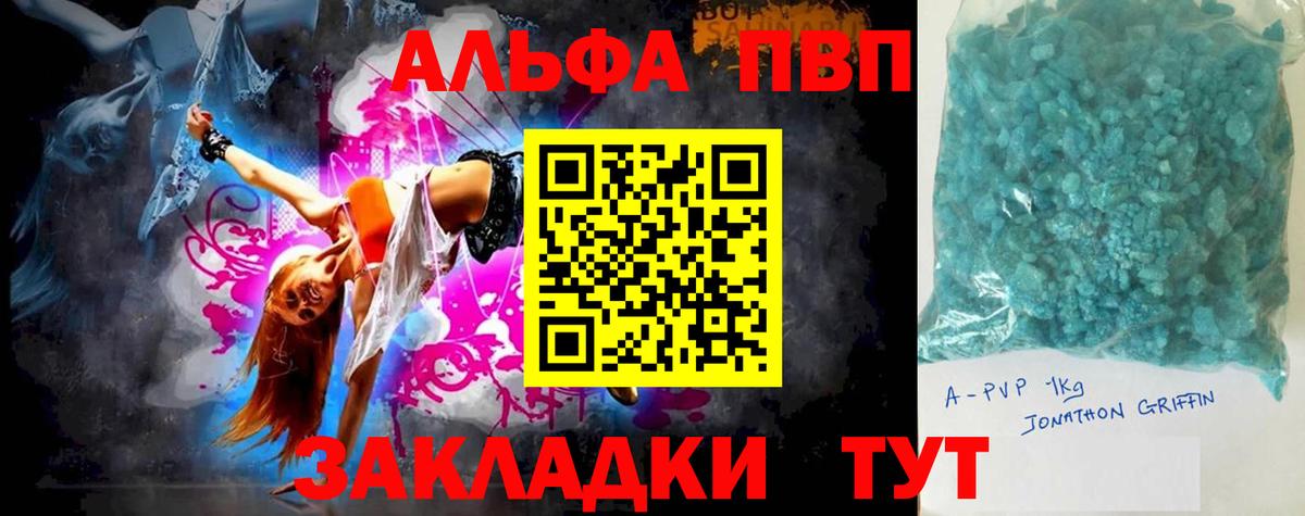 А ПВП СК Энгельс