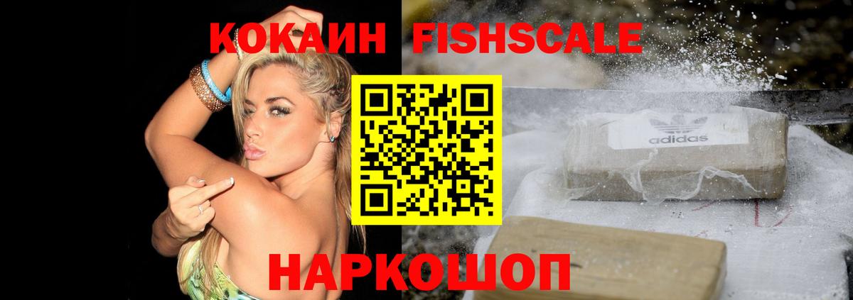 КОКАИН Columbia  Вход с VPN  COCAIN 98%  Энгельс 