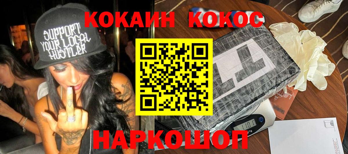 Cocaine Эквадор Энгельс