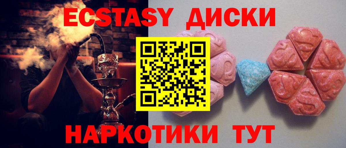 Энгельс  ЭКСТАЗИ Дубай  Вход с VPN 