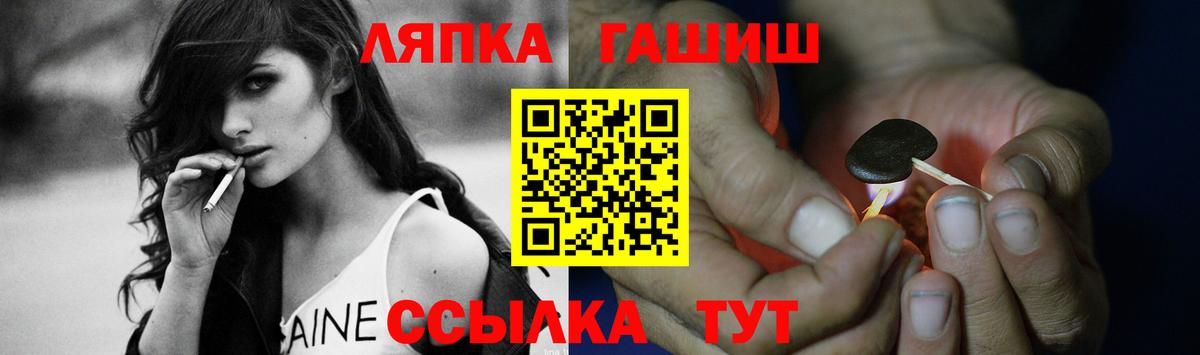 Энгельс  ГАШИШ Cannabis  Вход с VPN  ГАШ VHQ 