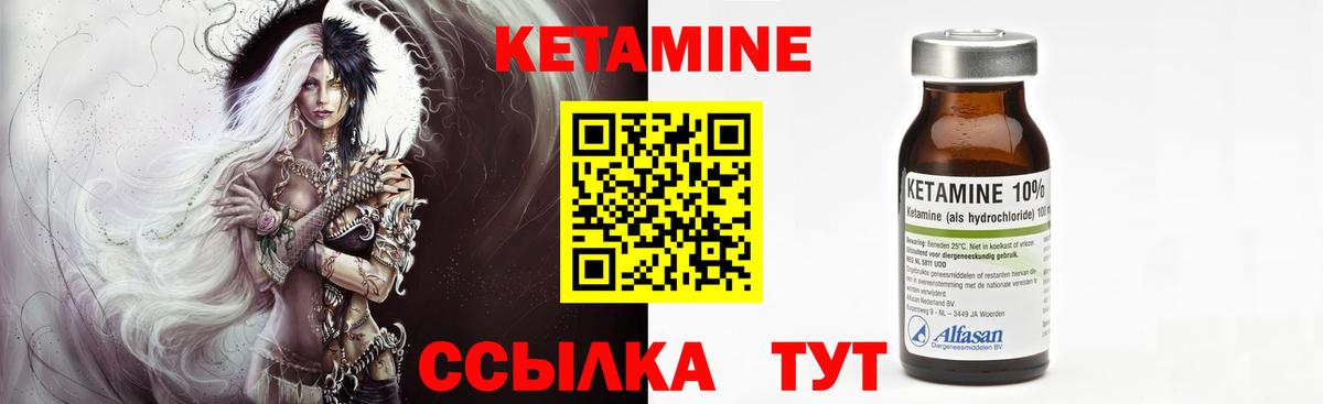 КЕТАМИН ketamine Энгельс