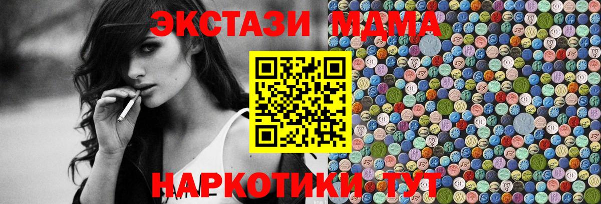 MDMA Molly  MDMA  Энгельс  MDMA молли  Вход с VPN 