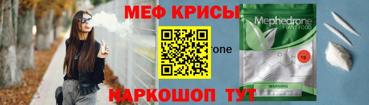 МЕФ 4 MMC  МЕФ  Энгельс  Вход с VPN  МЕФ мука 