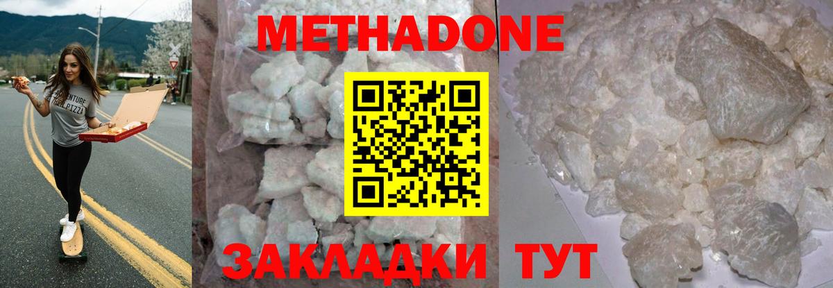 Энгельс  darknet формула  Вход с VPN  МЕТАДОН кристалл 