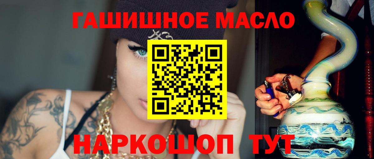 Дистиллят ТГК Wax  Вход с VPN  ТГК THC oil  купить наркоту  Энгельс 