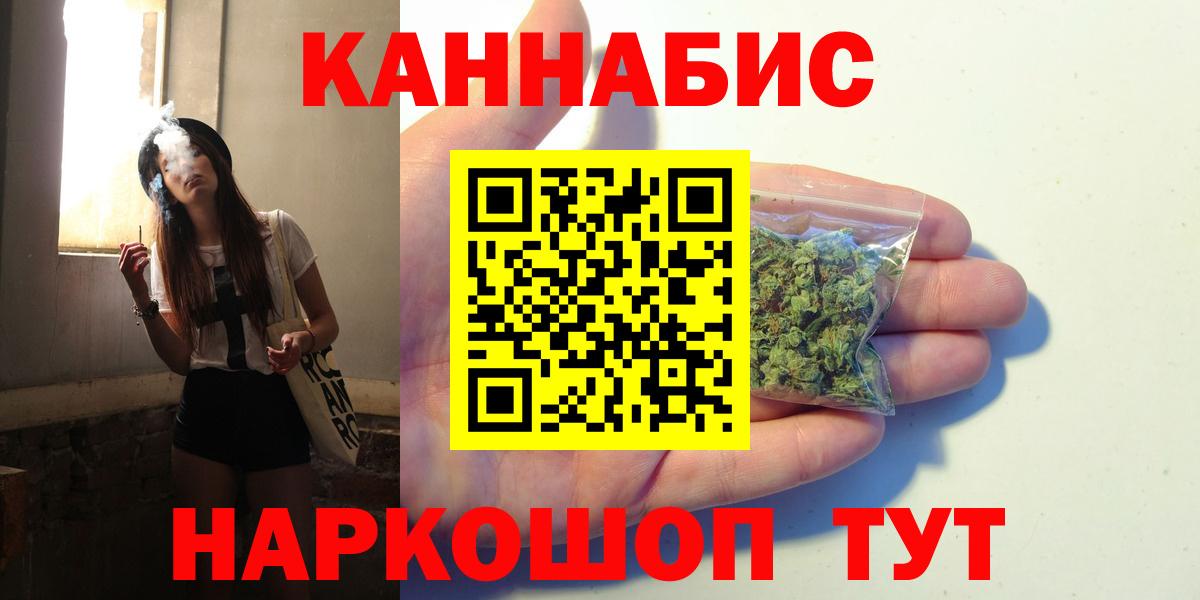 Конопля план  Каннабис Ganja  Энгельс  Бошки Шишки Bruce Banner  Конопля LSD WEED  Вход с VPN 